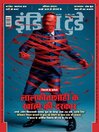 India Today Hindi